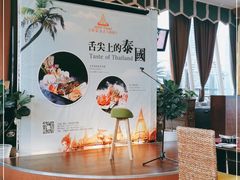 -火舞泰·泰式海鲜火锅餐厅(世纪城店)