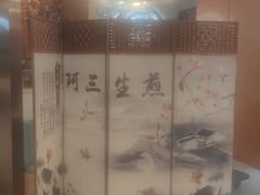 -阿三生煎(正弘城店)