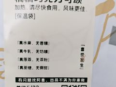 -喜茶(佛山顺德大良东乐路店)