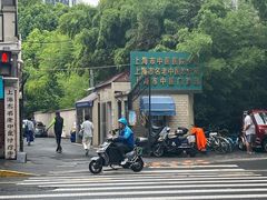 -上海市中医医院(芷江路院区)