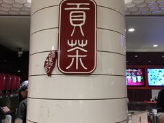 门面-GONG CHA(Market City)