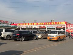 三号厅-三旗百汇商品城