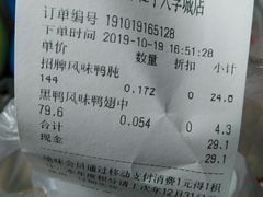-绝味鸭脖(大学城店)