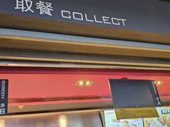 -麦当劳(宁波火车高铁站店)