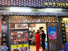 -聪辉同安老美食饭店(大元路店)