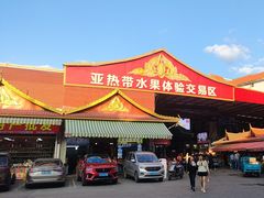 -曼阁市场水果批发市场