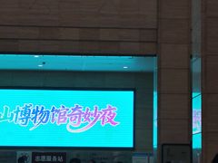 -平顶山博物馆