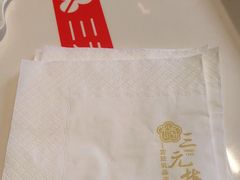 -三元梅园(团结湖店)