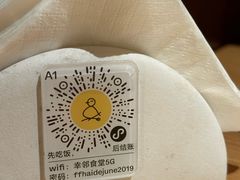 -幸邻食堂