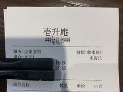 -一升庵(仙霞路店)