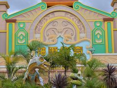 -世界恐龙谷景区