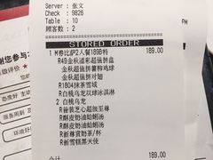账单-必胜客(新中纬店)