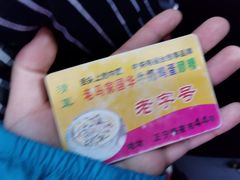 -清真老马家国华牛奶鸡蛋醪糟(正宁路店)