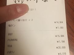 账单-松阪牛焼肉M(法善寺横丁店)