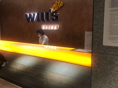 -威尔仕健身(丁香国际店)