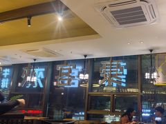 -豪客来牛排(金鼎广场店)