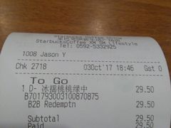 -星巴克(厦门SM新生活广场店)