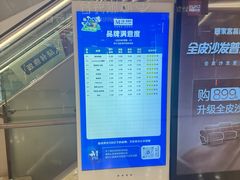 -红星美凯龙(上海沪南店)