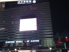 -金光华广场