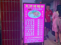 -太师餐饮(人民店)