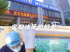 -合肥美奥口腔·种植矫正中心(政务院)