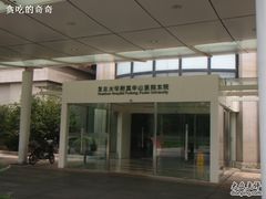 -复旦大学附属华山医院(浦东院区)