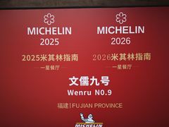 -文儒九号·闽菜馆(三坊七巷店)