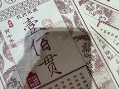 -杭州宋城