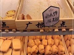 -广根糕点(中山西路店)