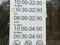 -碧乐城(无锡梁溪店)