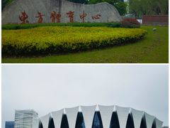 -东方体育中心(地铁站)