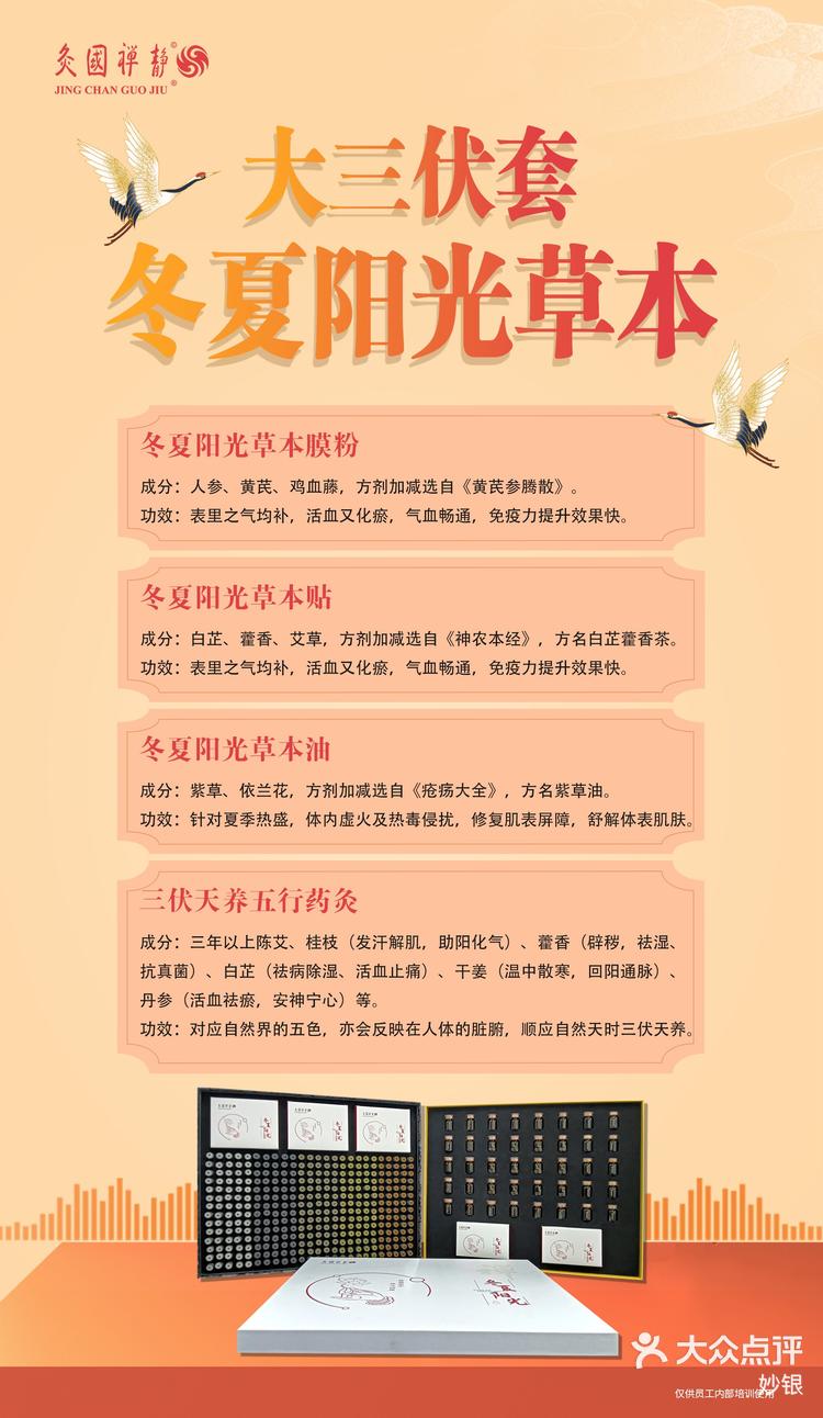 静禅国灸-大众点评