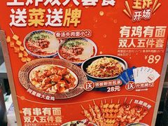-西部马华清真兰州牛肉面·烧烤夜市(关东店)