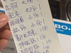 账单-金明姬和众烧烤店(东铁营店)