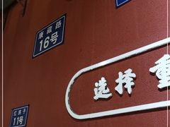 -小饕荟雅安贡椒鱼鲜馆(广福桥店)