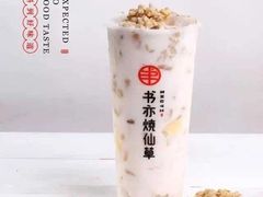 四季春燕麦奶茶-书亦烧仙草(宜春樟树小香港店)