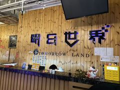 -明日世界密室轰趴·剧本桌游·箭馆团建(国贸店)