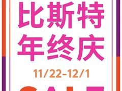 -比斯特上海购物村精品奥特莱斯