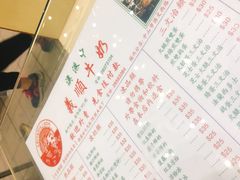-义顺牛奶公司(新马路老店)