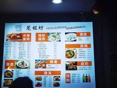-笼铭坊(北蔡店)