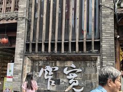 -院8里·少城记忆老川菜(宽窄巷子店)