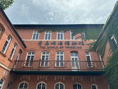 -青岛啤酒博物馆