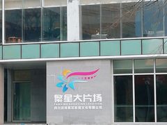 -国际非物质文化遗产博览园