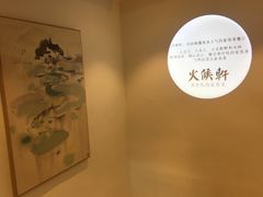 -火候轩品质湘菜·私厨(市府店)