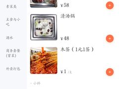 -闵四遵义羊肉粉(朝外大街店)