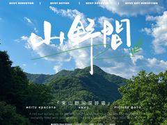 -本溪汤沟绿石谷森林公园