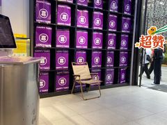 -喜乐村芋泥脑袋家族(三里屯店)