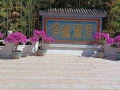 -红螺寺