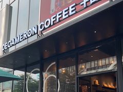 门面-DECAMERON十日谈(卓悦汇店)