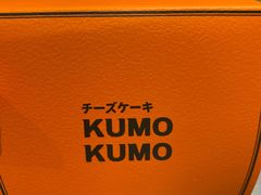 -KUMO KUMO甜品·冰淇淋(深圳壹方城店)